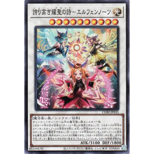 遊戯王オフィシャルカードゲーム デュエルモンスターズ 遊戯王カード