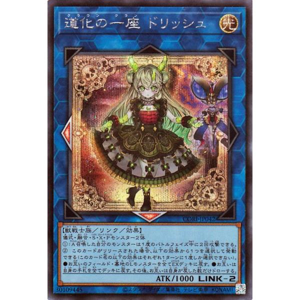 遊戯王オフィシャルカードゲーム デュエルモンスターズ 遊戯王カード