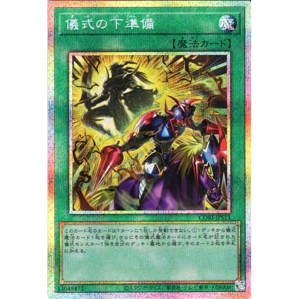 遊戯王オフィシャルカードゲーム デュエルモンスターズ 遊戯王カード
