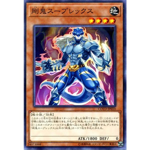 card-museum_cotd-jp010-n
