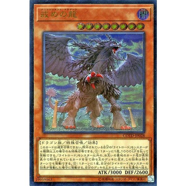 card-museum_cotd-jp028-rr