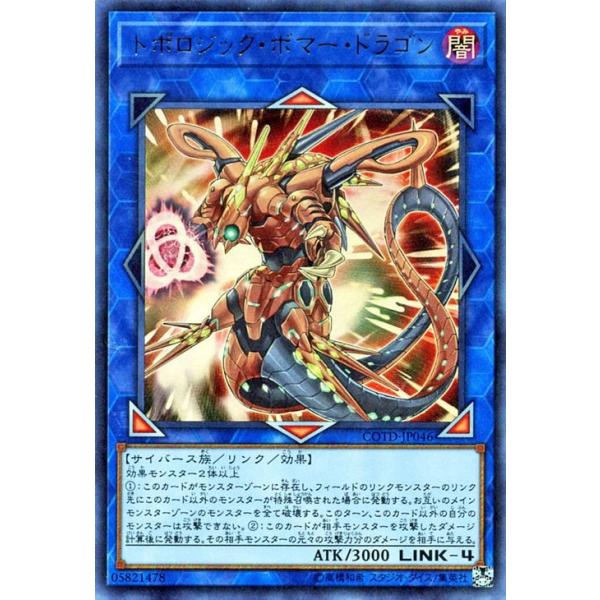 card-museum_cotd-jp046-ur