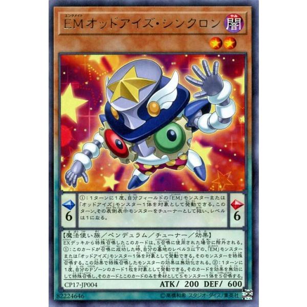 遊戯王 ｅｍオッドアイズ シンクロン レア コレクターズパック 17 Cp17 Jp004 R カードミュージアム Yahoo 店 通販 Yahoo ショッピング