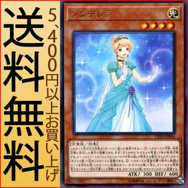 ピクノ専用カードソフト◆シンデレラ物語◆KONAMI◆未使用品 card-museum_cp18-jp004-r