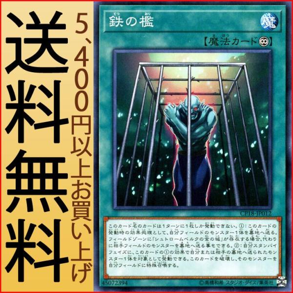 card-museum_cp18-jp012-n