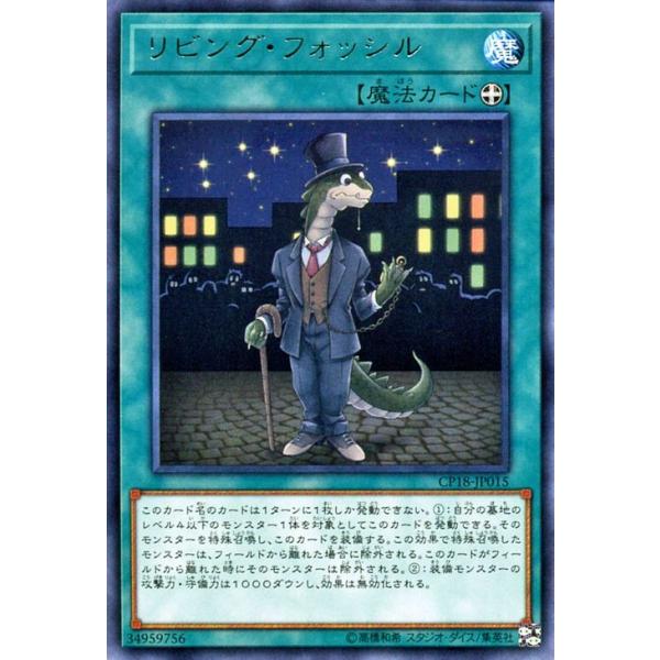 遊戯王カード リビング フォッシル レア コレクターズパック 18 Cp18 装備魔法 Buyee Buyee 提供一站式最全面最專業現地yahoo Japan拍賣代bid代拍代購服務 Bot Online