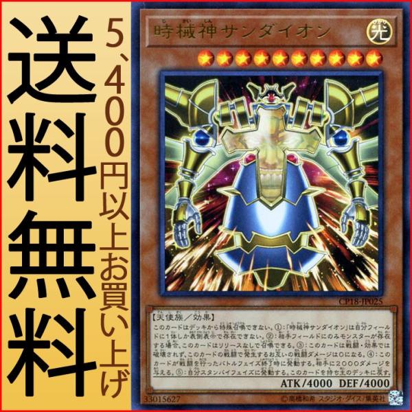 遊戯王オフィシャルカードゲーム デュエルモンスターズ 遊戯王カード