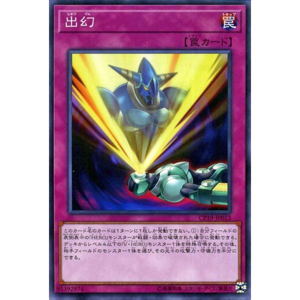 card-museum_cp19-jp013-n