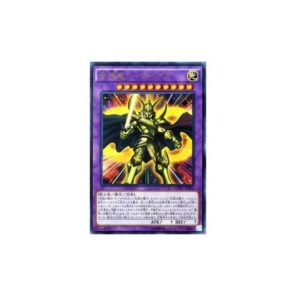 遊戯王 コレクターズパック 合神竜ティマイオス ウルトラレア 運命の決闘者編 Cpd1 Jp001 Buyee Buyee 日本の通販商品 オークションの代理入札 代理購入