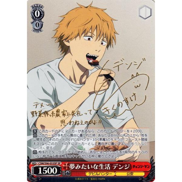 card-museum_csms96-053sp-sp