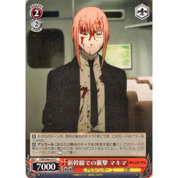 チェンソーマン ヴァイス マキマ 290枚以上 セット チェンソーマン ヴァイス マキマ 290枚以上 セット Amazon.co.jp