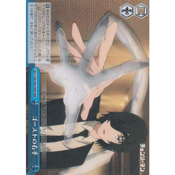 card-museum_csms96-099r-rrr