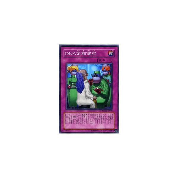 遊戯王オフィシャルカードゲーム デュエルモンスターズ 遊戯王カード