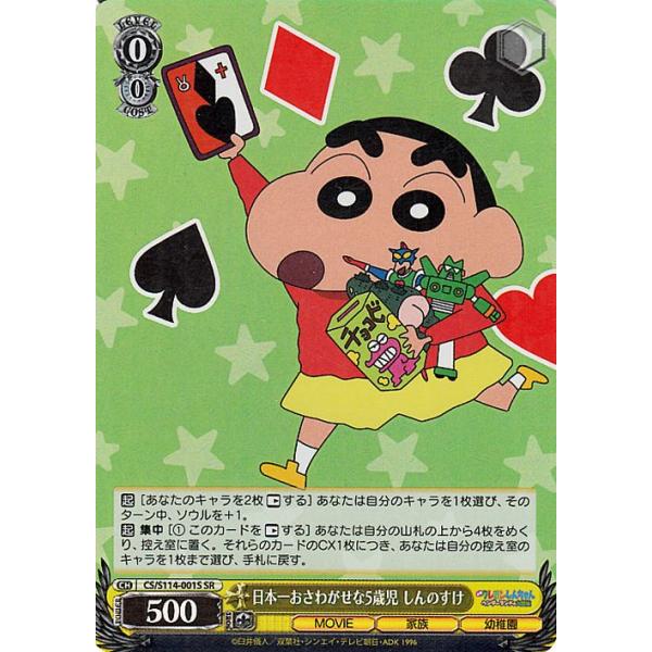 card-museum_css114-001s-sr