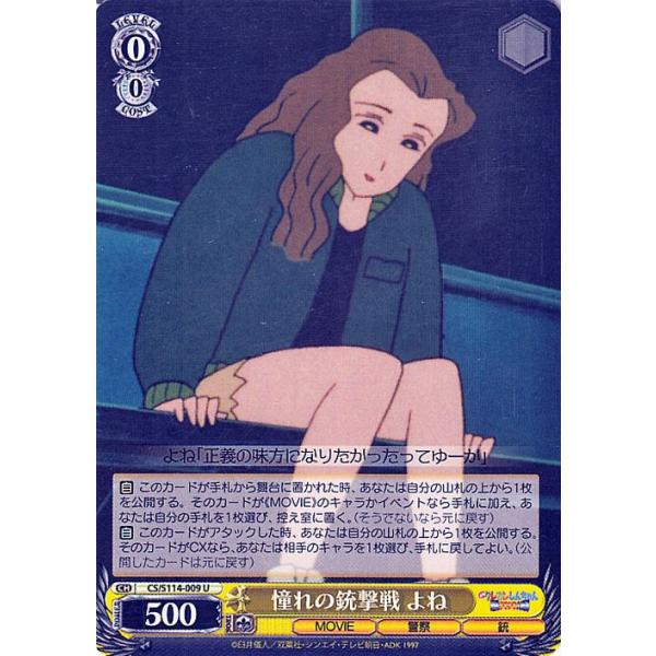 ヴァイス　クレヨンしんちゃん 憧れの銃撃戦 よね SP サイン　psa 10 card-museum_css114-009-u