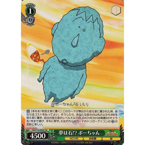 card-museum_css114-035s-sr