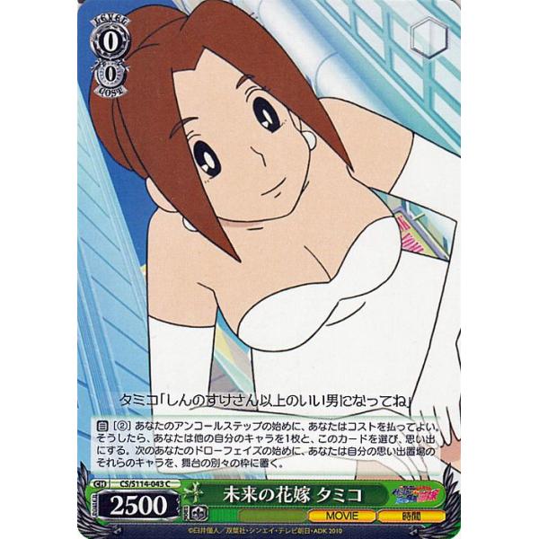 card-museum_css114-043-c