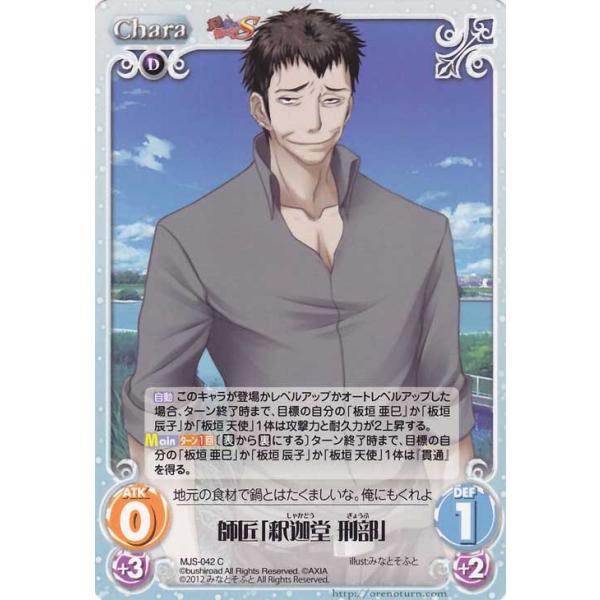 Chaos カオス Tcg 師匠 釈迦堂 刑部 真剣で私に恋しなさい S まじこい Mjs 042c Buyee Buyee 提供一站式最全面最专业现地yahoo Japan拍卖代bid代拍代购服务 Bot Online