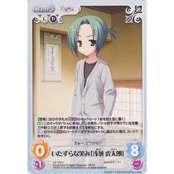 Chaos カオス Tcg いたずらな笑み 浅葱 虎太郎 天神乱漫 のーぶる わーくす Yz 123u Buyee Buyee 提供一站式最全面最专业现地yahoo Japan拍卖代bid代拍代购服务 Bot Online