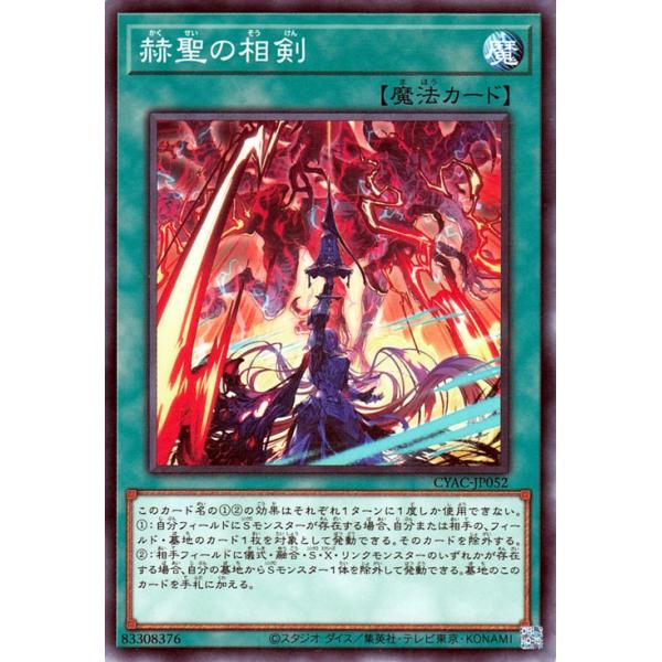 card-museum_cyac-jp052-n