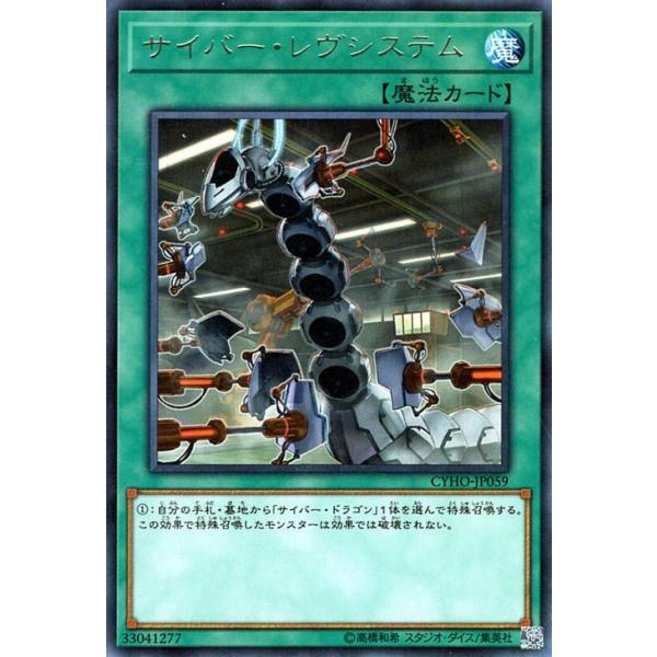 遊戯王デュエルモンスターズ サイバネティック・ホライゾン 遊戯王OCGデュエルモンスターズ CYBERNETIC HORIZON