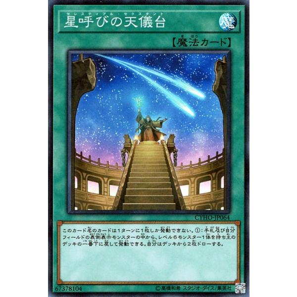 遊戯王オフィシャルカードゲーム デュエルモンスターズ 遊戯王