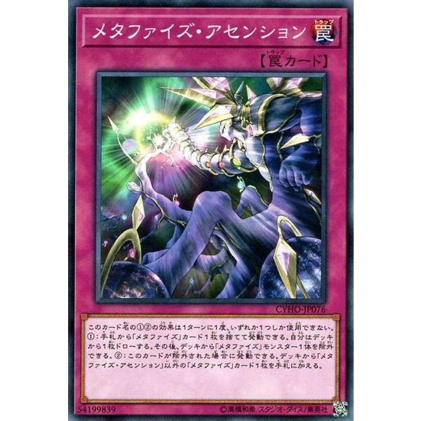 遊戯王カード メタファイズ アセンション ノーマル サイバネティック ホライゾン Cyho Cyho Jp076 N カードミュージアム Yahoo 店 通販 Yahoo ショッピング