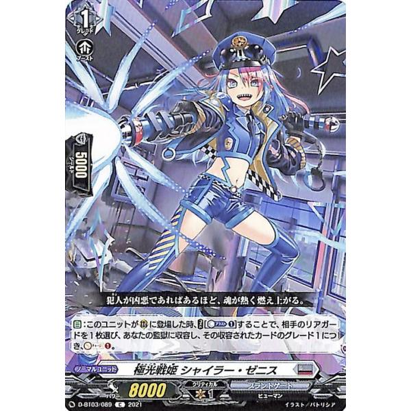 カードファイト!! ヴァンガード ヴァンガード overDress 共進する双星