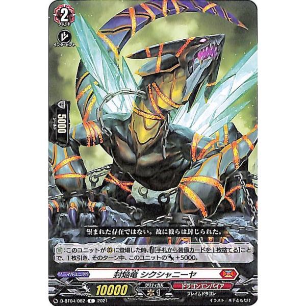 デュエマとヴァンガード 夢へと誘う紅き月 八雲べに【ヴァンガードトレカお買得価格通販