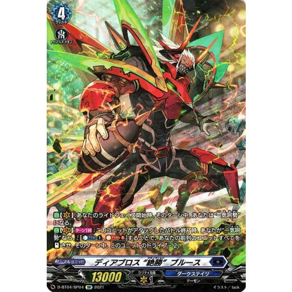 カードファイト!! ヴァンガード ヴァンガード overDress 覚醒する天輪