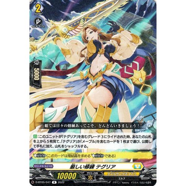 両手じゃ足りない幸福　ノートリア　ヴァンガード 両手じゃ足りない幸福ノートリア【RRR】{D-LBT03/010}《リリカル
