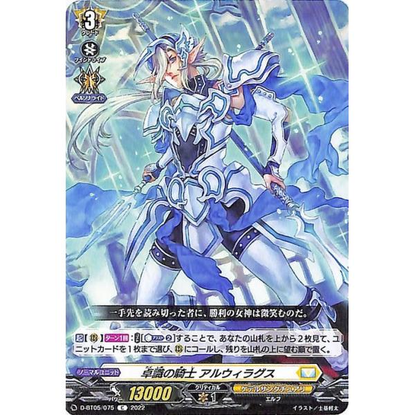 カードファイト!! ヴァンガード ヴァンガード overDress 群雄凱旋 卓識