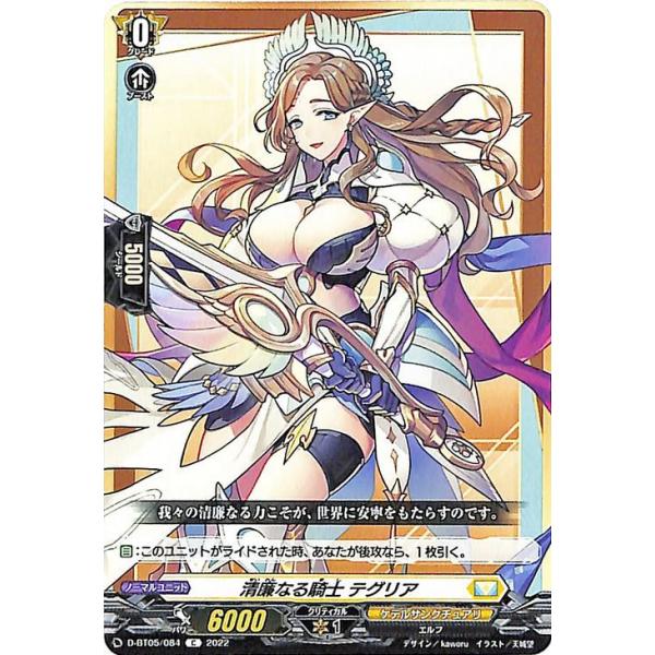 card-museum_d-bt05-084-c