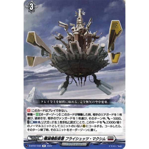 ヴァンガード　“最強の音楽” チュチュ SCR シークレットレア各4枚セット SCR “最強の音楽”チュチュ 販売 | [VTB01] BanG Dream! FILM