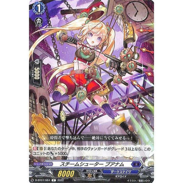 card-museum_d-bt07-064-c