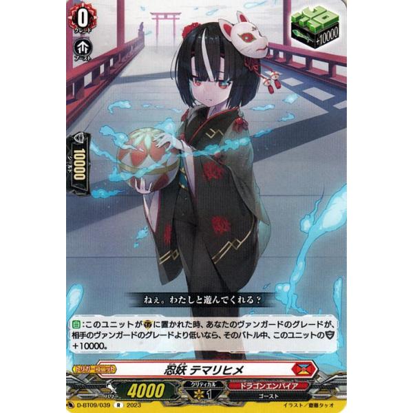 card-museum_d-bt09-039-r