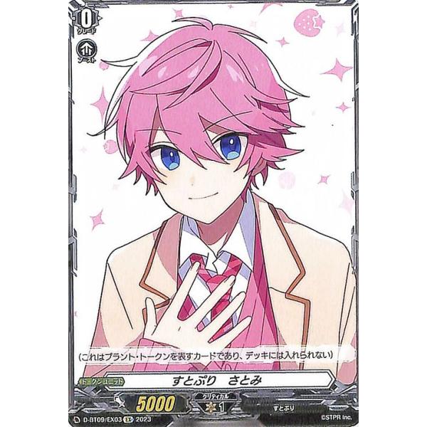 カードファイト!! ヴァンガード ヴァンガード 龍樹侵攻 すとぷり