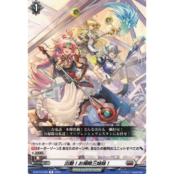 card-museum_d-bt10-048-r