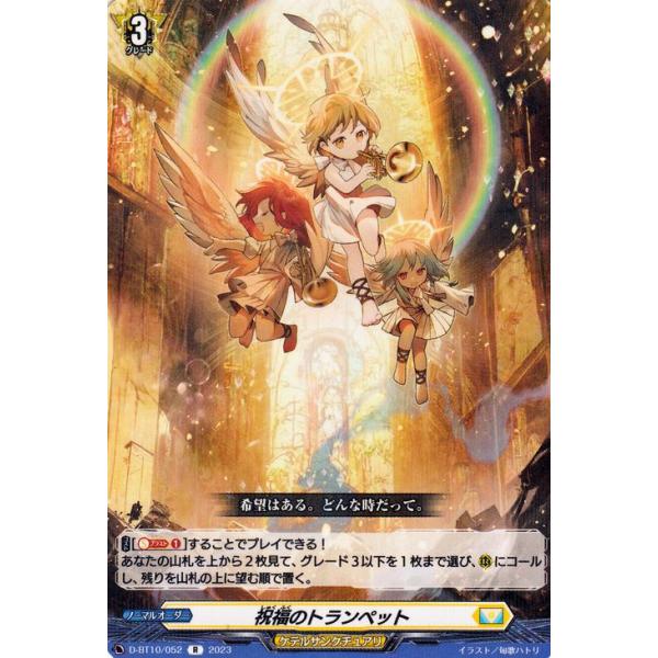 ヴァンガード 仮面竜奏　ケテルサンクチュアリ　RRR以下　4コン card-museum_d-bt10-052-r