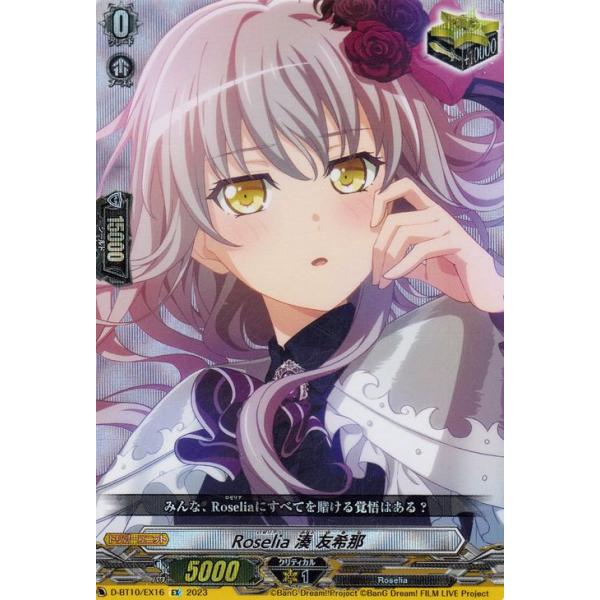 card-museum_d-bt10-ex16-ex