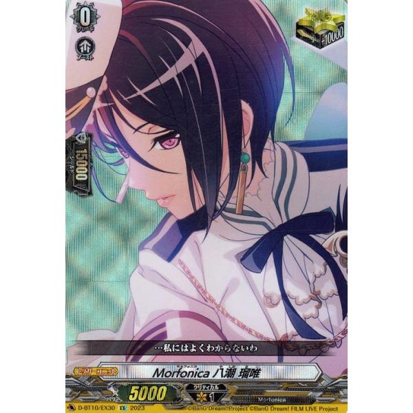 card-museum_d-bt10-ex30-ex