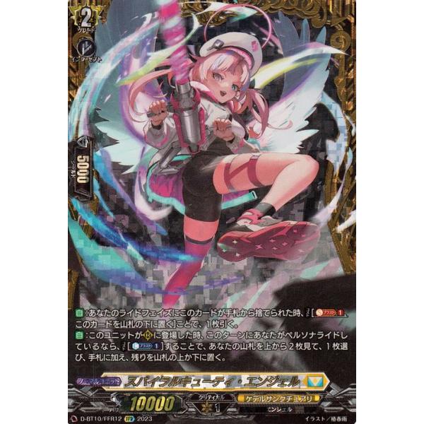 ヴァンガード　スパイラルキューティ・エンジェル　FFR Amazon.co.jp: Vanguard Spiral Cutie Angel FFR Card : Toys