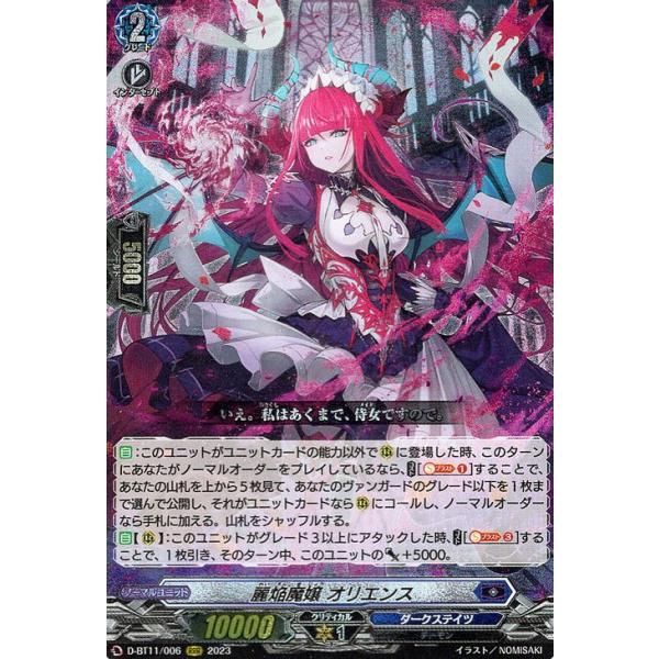 card-museum_d-bt11-006-rrr