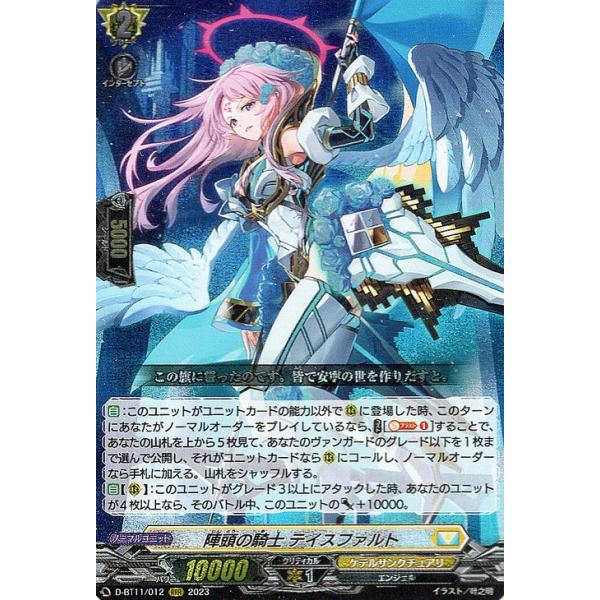 card-museum_d-bt11-012-rrr
