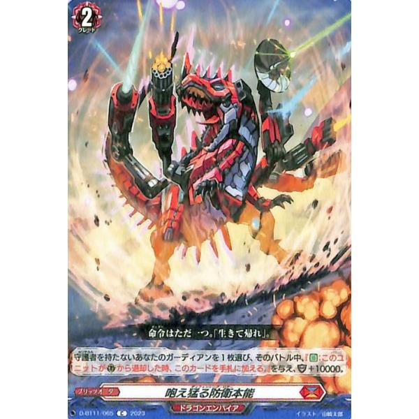 card-museum_d-bt11-065-c