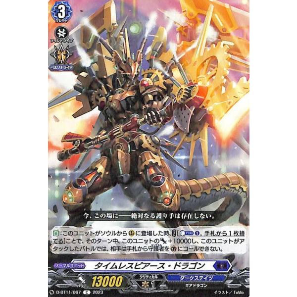 card-museum_d-bt11-067-c