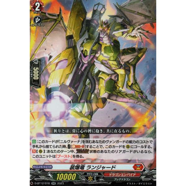 カードファイト!! ヴァンガード ヴァンガード 夜天凶襲 装爆竜