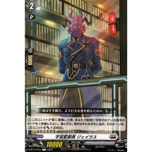 card-museum_d-bt12-074-c