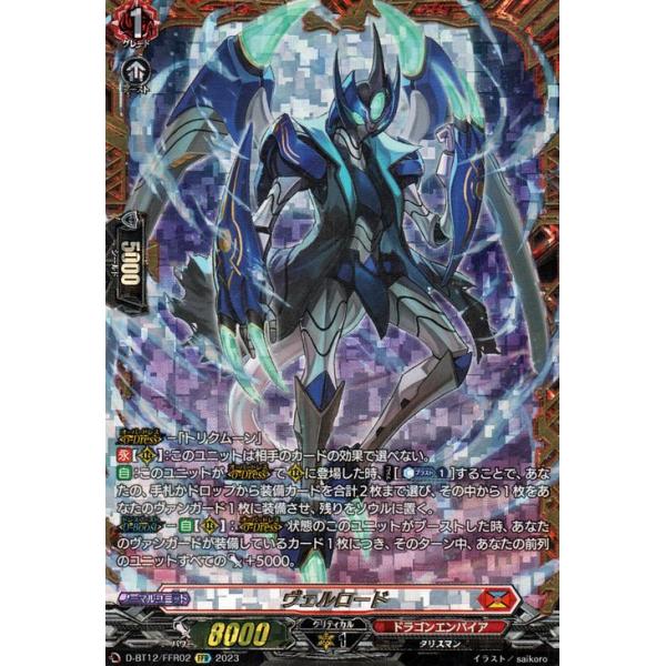 card-museum_d-bt12-ffr02-ffr