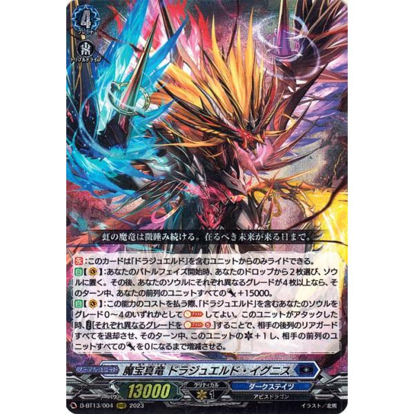 card-museum_d-bt13-004-rrr